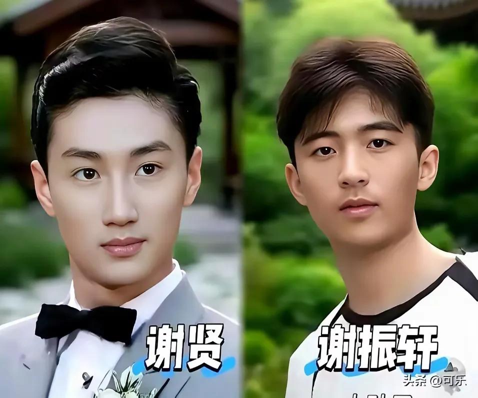 一门三代都是帅哥 ，老谢家这帅气的基因算是没完没了的延续下去了 。
谢贤就不用说