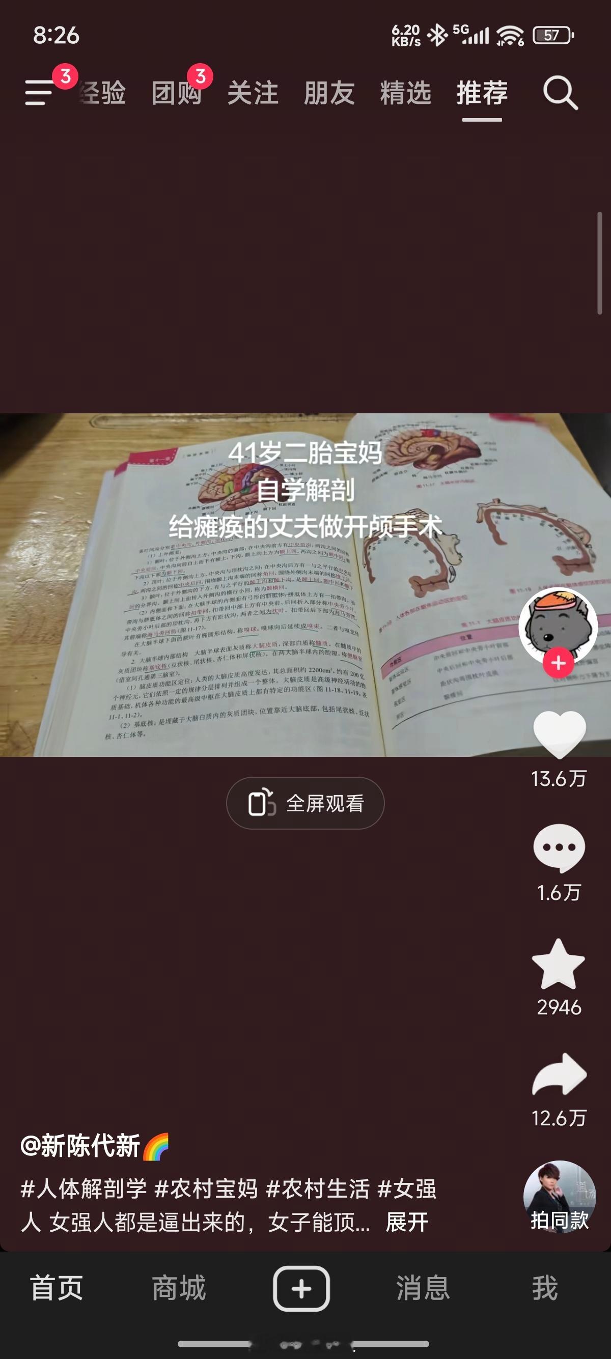 我老公瘫痪我就这样 