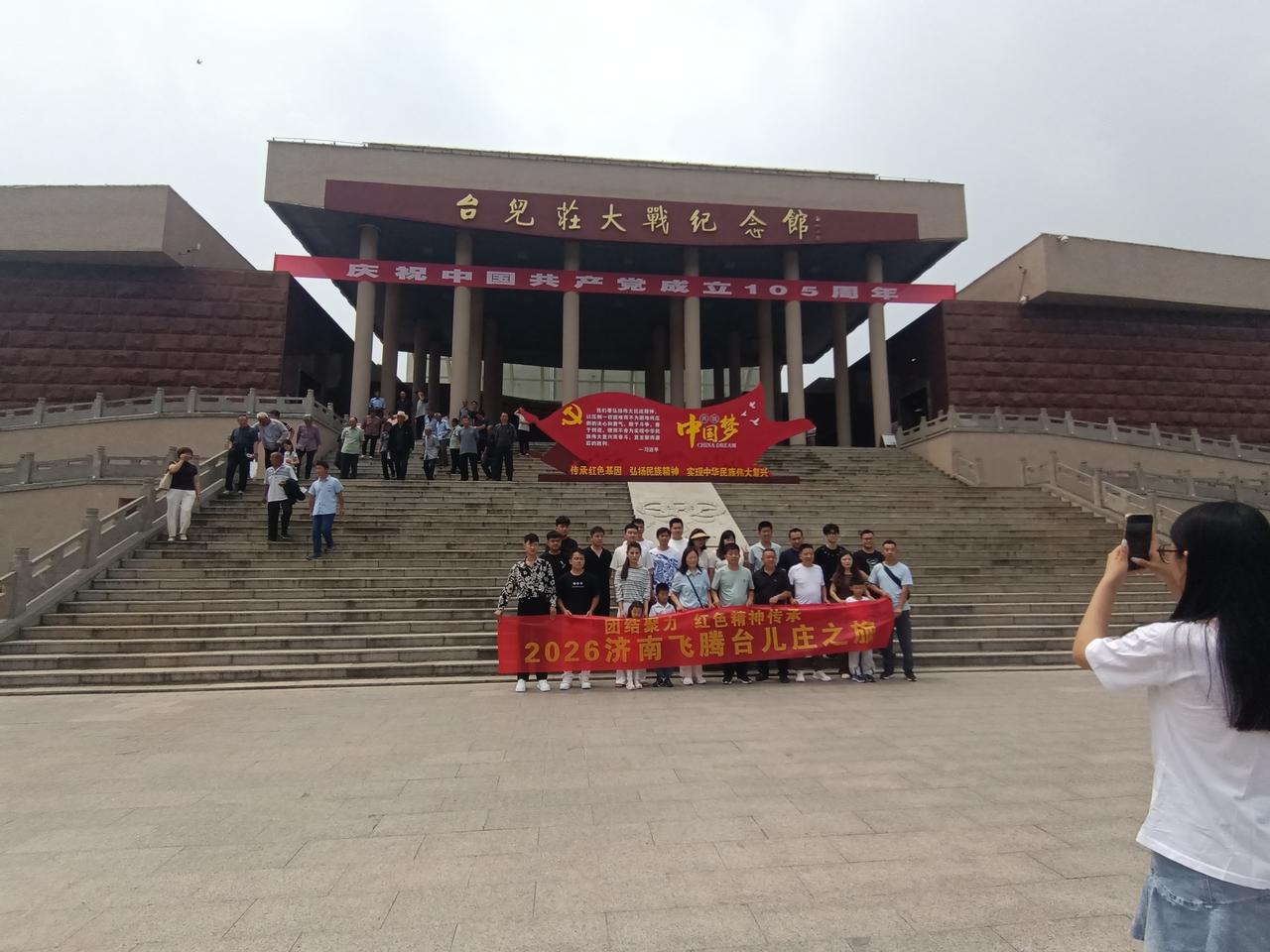 庆祝中国共产党成立105周年！
——带孙子走进台儿庄大战纪念馆接受“传承红色基因
