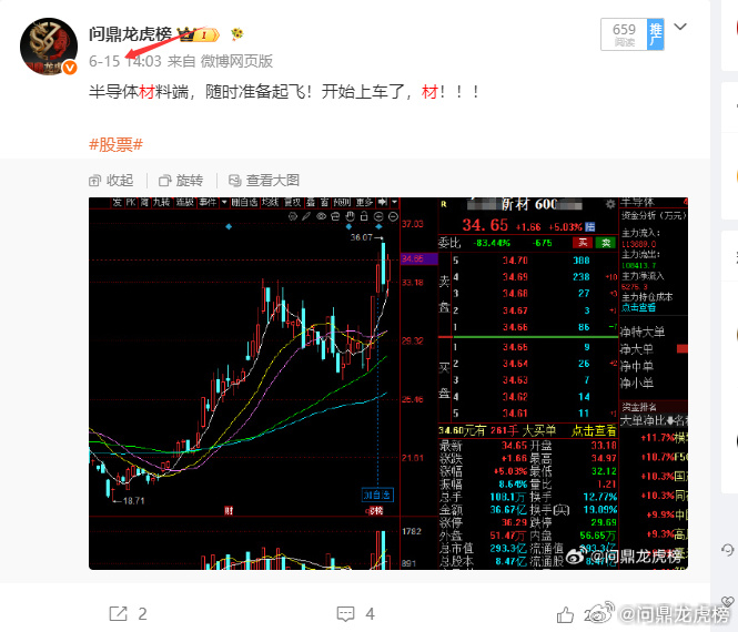 有研新材是真的强，开板了可以考虑走了！机会来了就一定不要错过，没有机会的时候就是