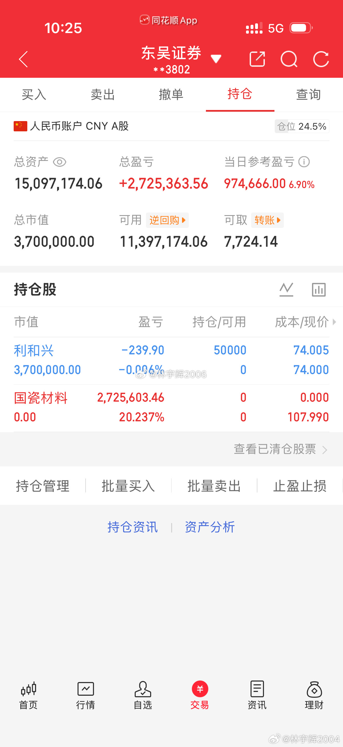 300万本金，目标一年1500万，拒绝马后炮，全程公开验证，欢迎大家一起见证！（