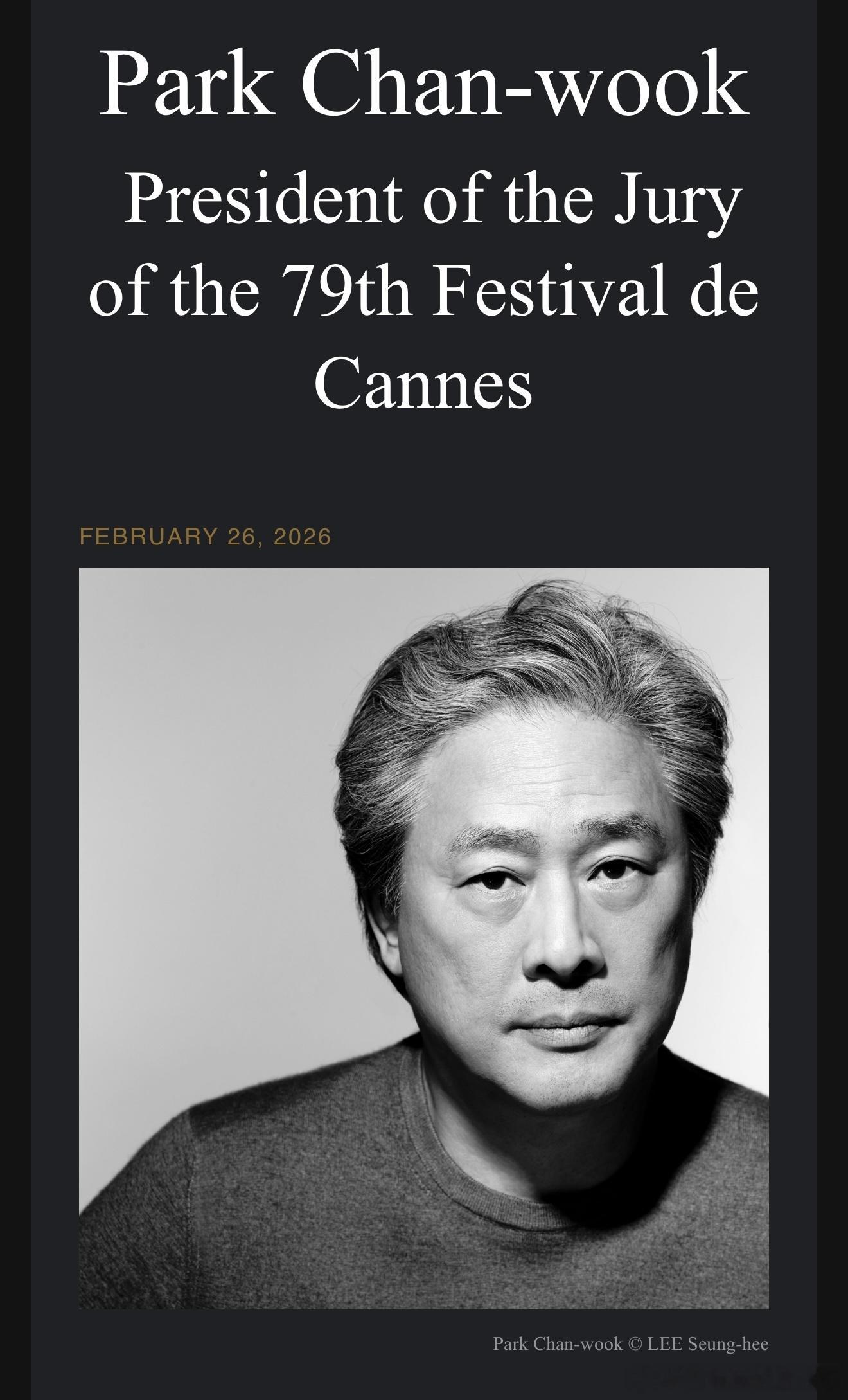 本届戛纳电影节官宣主竞赛单元评审团主席：朴赞郁上一次戛纳主竞赛单元有亚洲评审团主