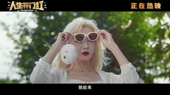 人生开门红是人生喜剧系列的延续易小星在笑声背后探讨社会议题不要在孩子写作业时看电