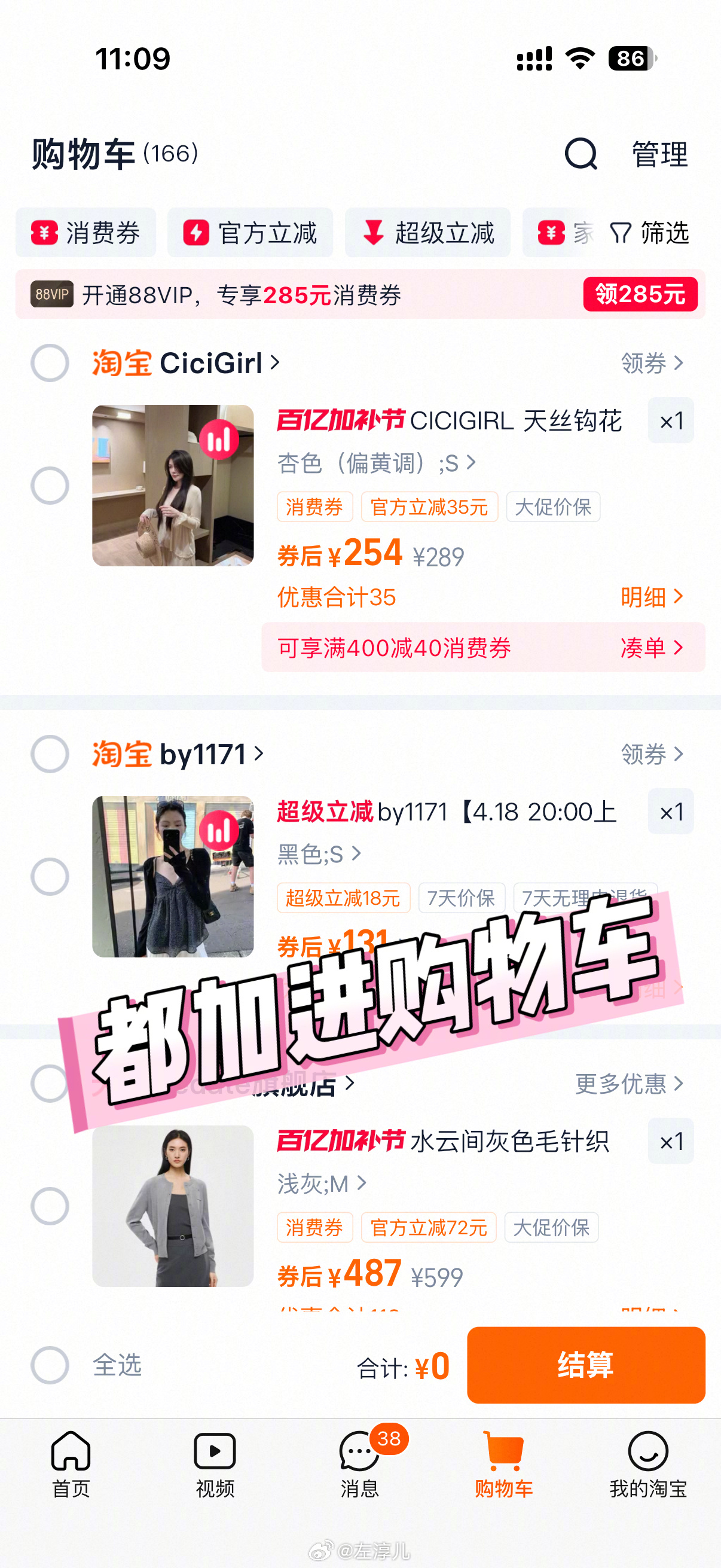 我的AI穿搭大秀上淘宝AI购物 换季总被穿搭难题困扰，衣柜满满却总觉得没衣服穿，