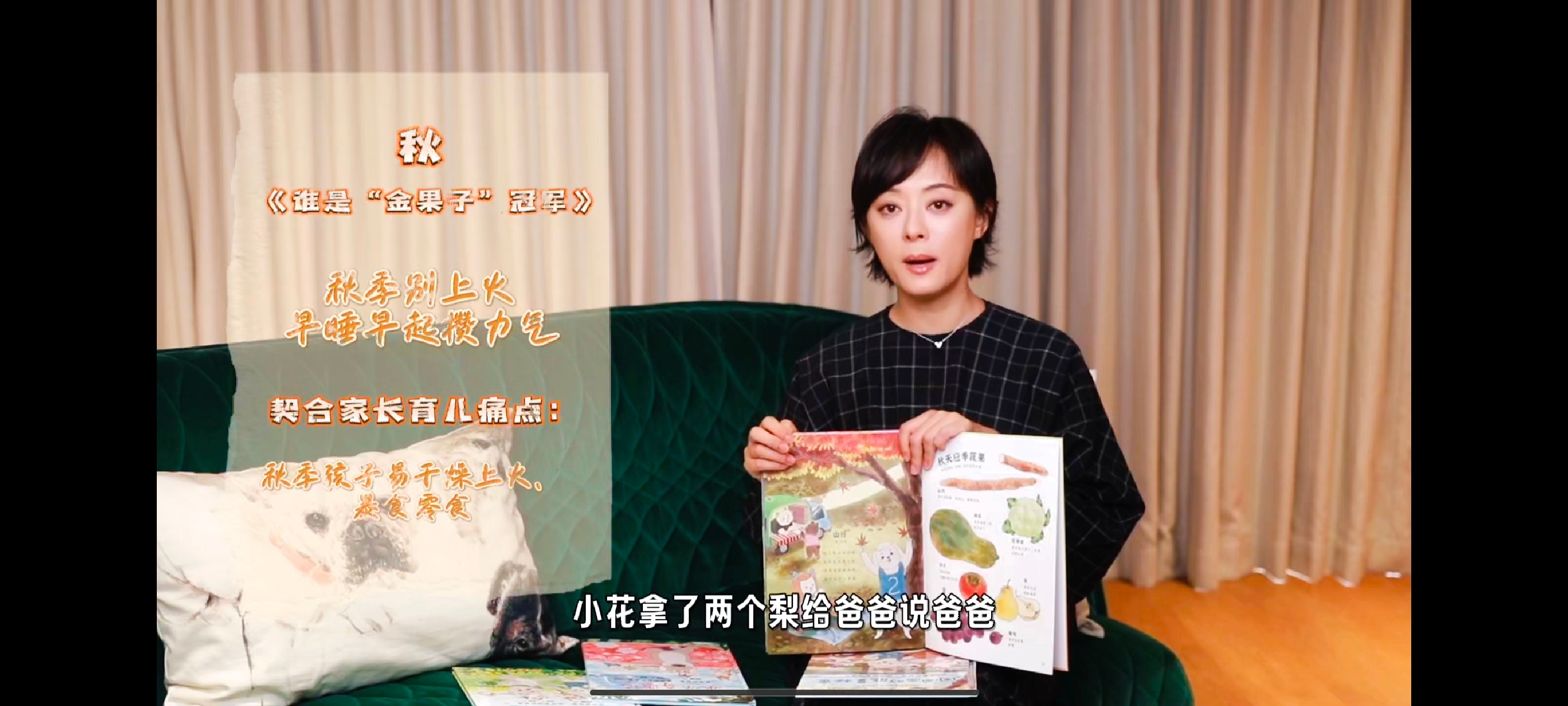 孙俪绘本陪大家好好吃饭终于等到孙俪的绘本上线！谁懂，孙俪真的很会养生，平时看她分