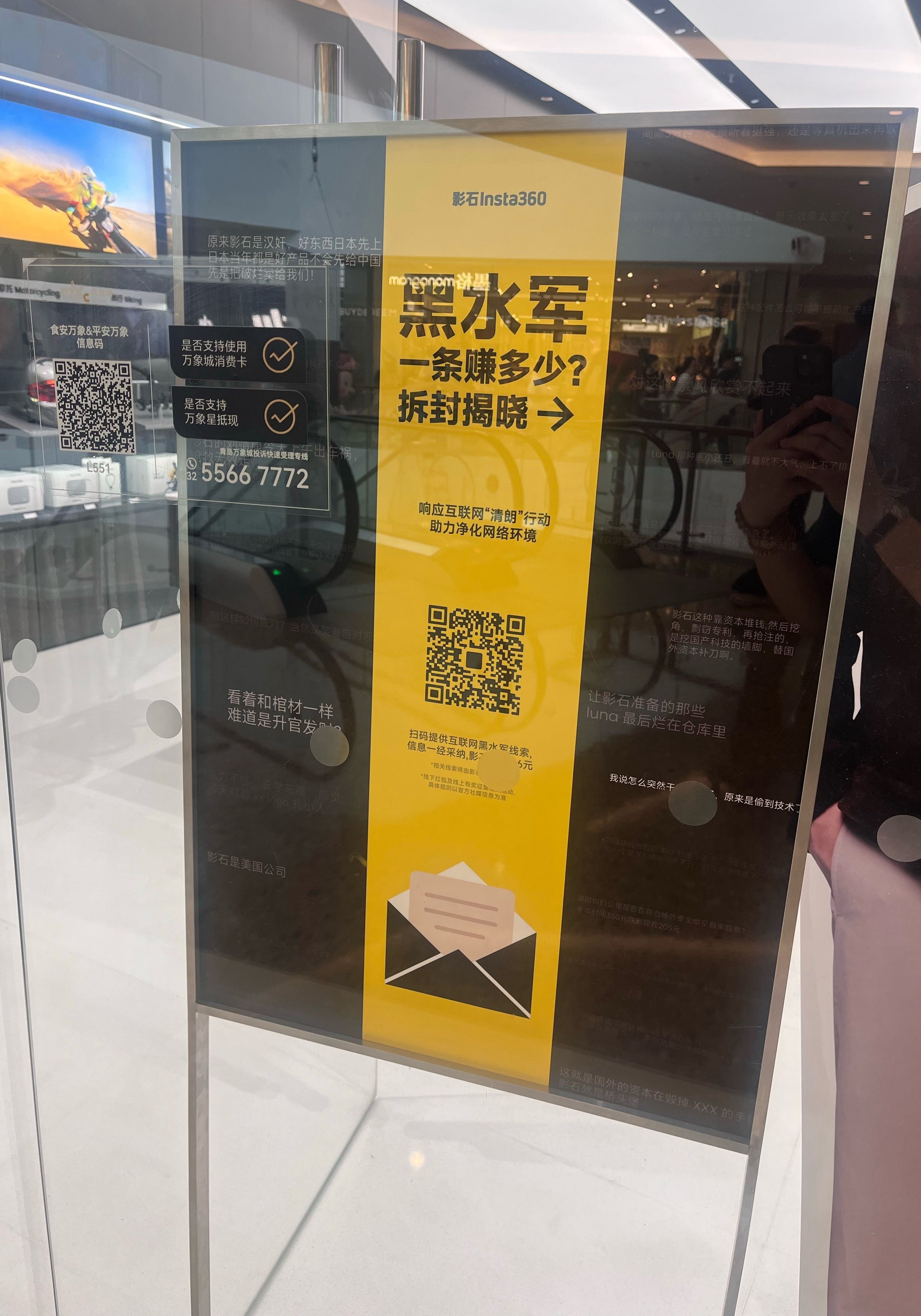 影石这反应速度可以影石高管质疑友商买水军的告示都出来啦