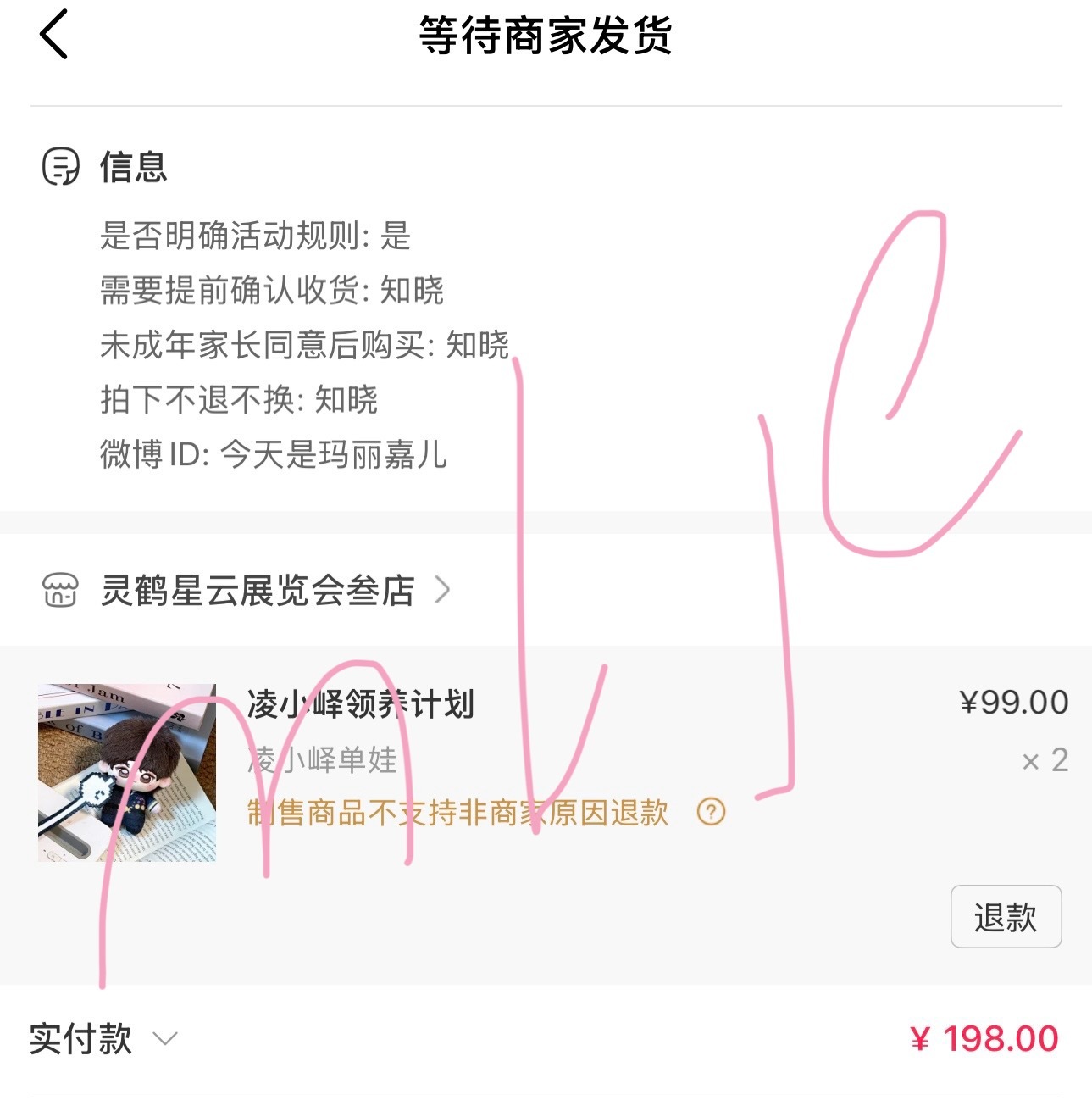 张凌赫慕容清峄 