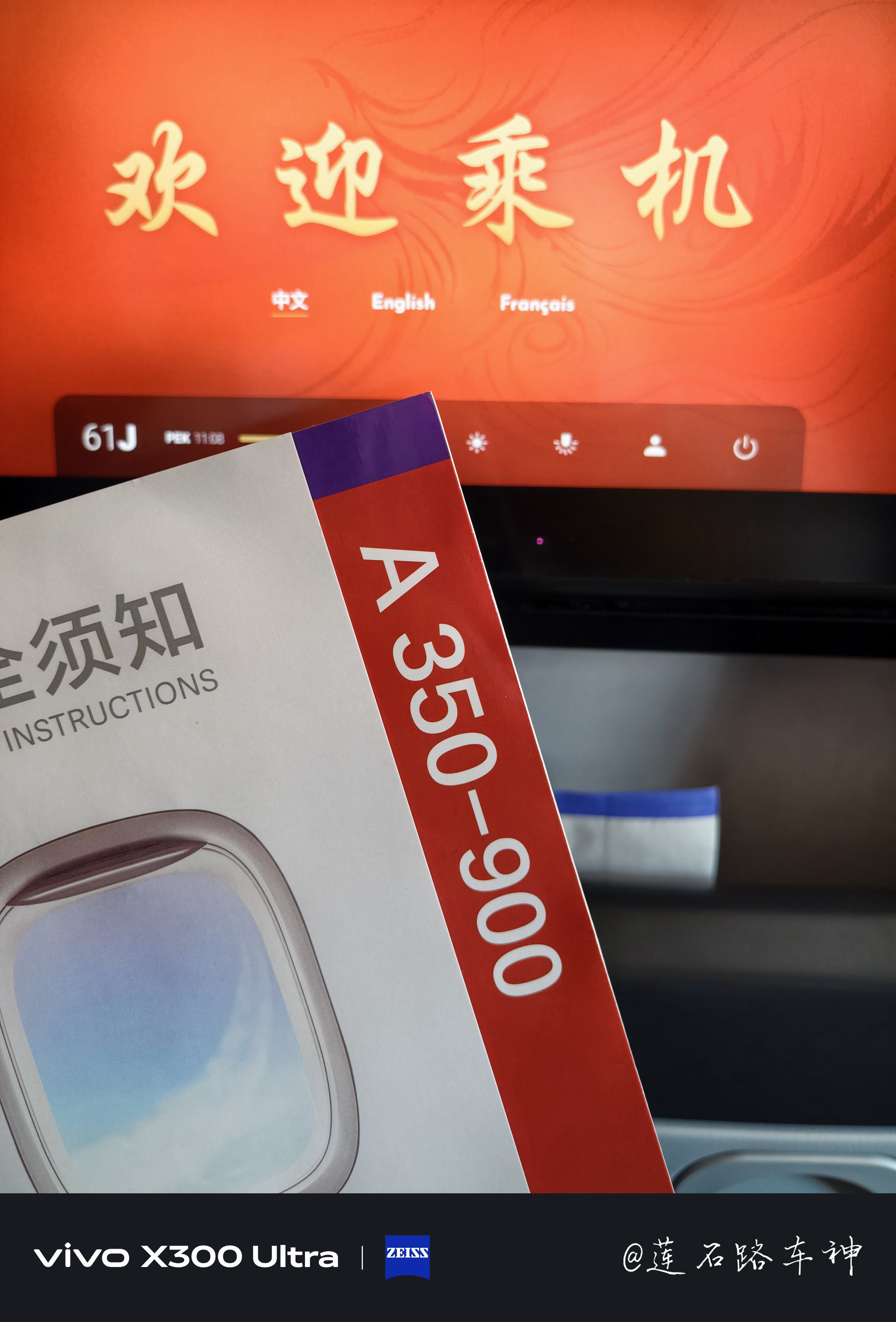 国航空客A350-900北京去上海，北京和上海之间的飞机真的是任何时候坐都人巨多