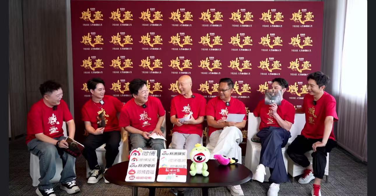 黄渤形容新角色像周杰伦歌迷黄渤在《戏台》直播时，把新角色比作“福气包”，又说像看