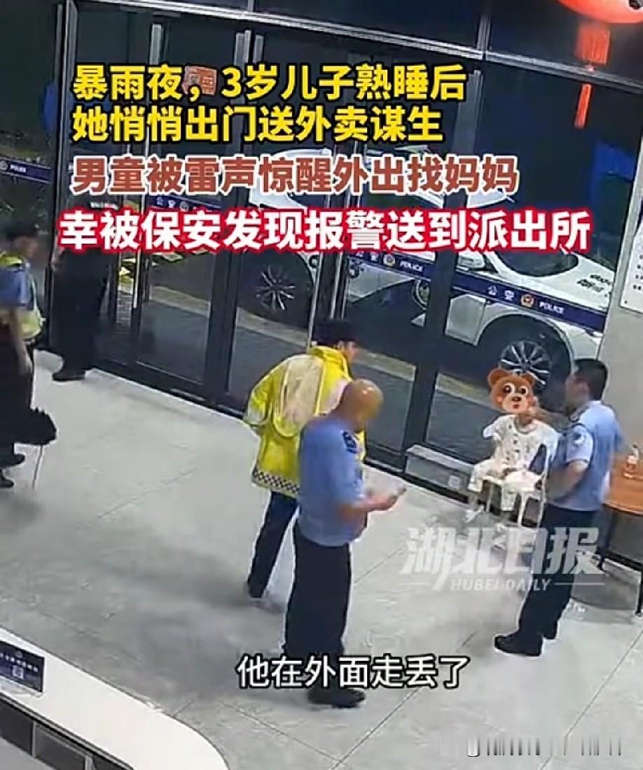 2026年6月19日凌晨，武汉单亲妈妈李女士暴雨夜送外卖，3岁儿子小强被雷声惊醒