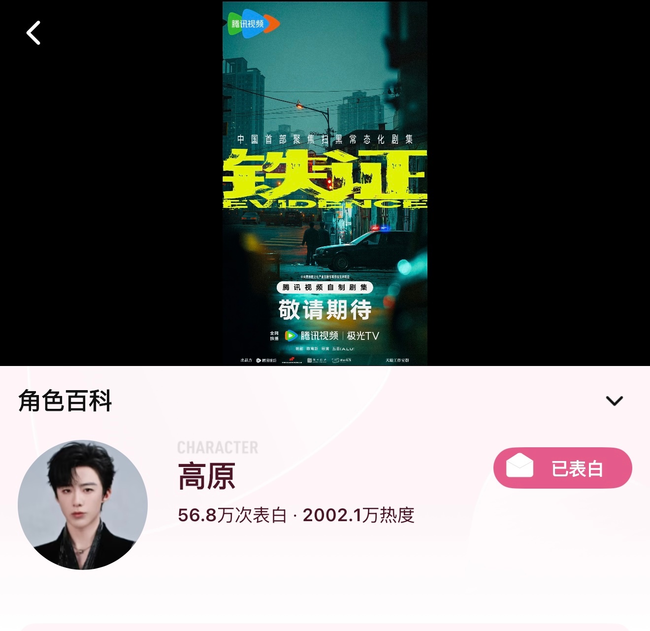 高原破亿项目的五分之一已完成坚持住，不断签，每天累计的分数会更多刘宇宁铁证 \刘