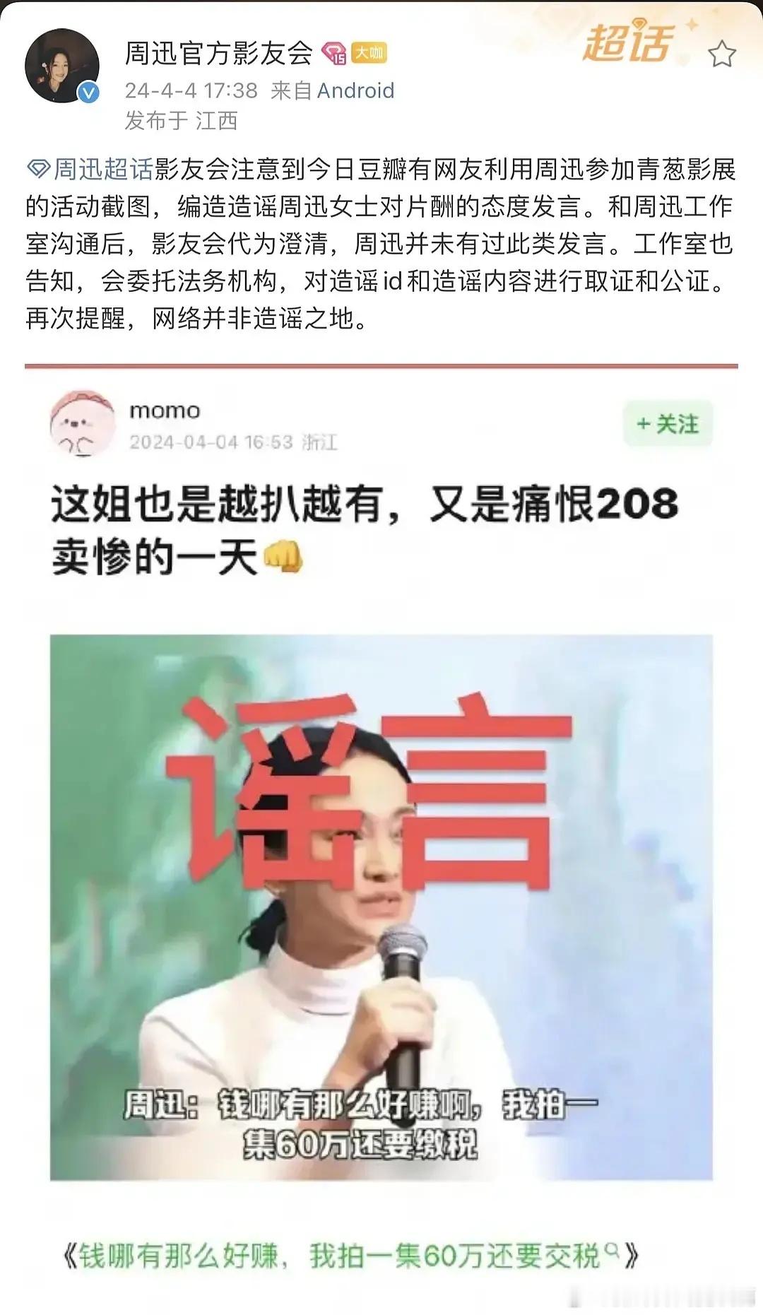 连周迅都会因为一部剧演的不好、人设拧巴被造谣谩骂……表面上吐槽如懿传，其实视频很