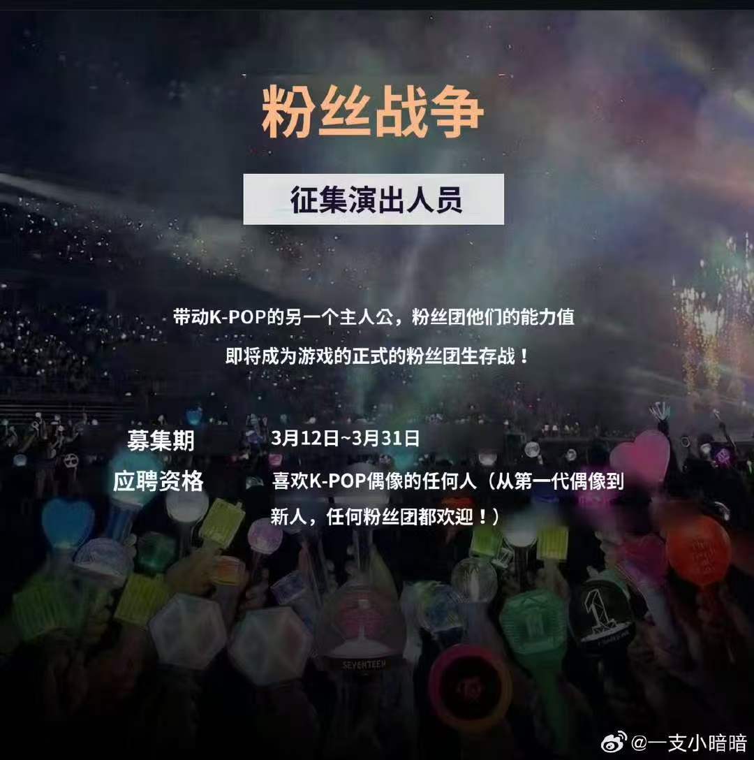 追星女综艺站姐101综艺站姐101综艺 韩国的综艺点子层出不穷 