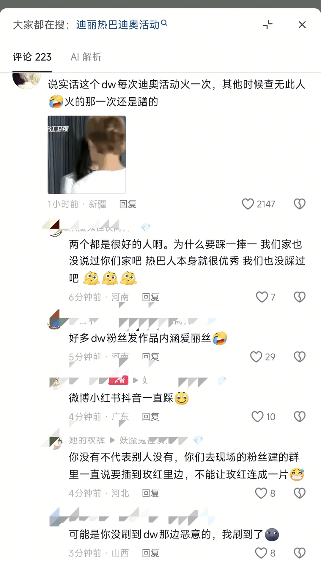 邓为每次到这个时候都会火一次吗 