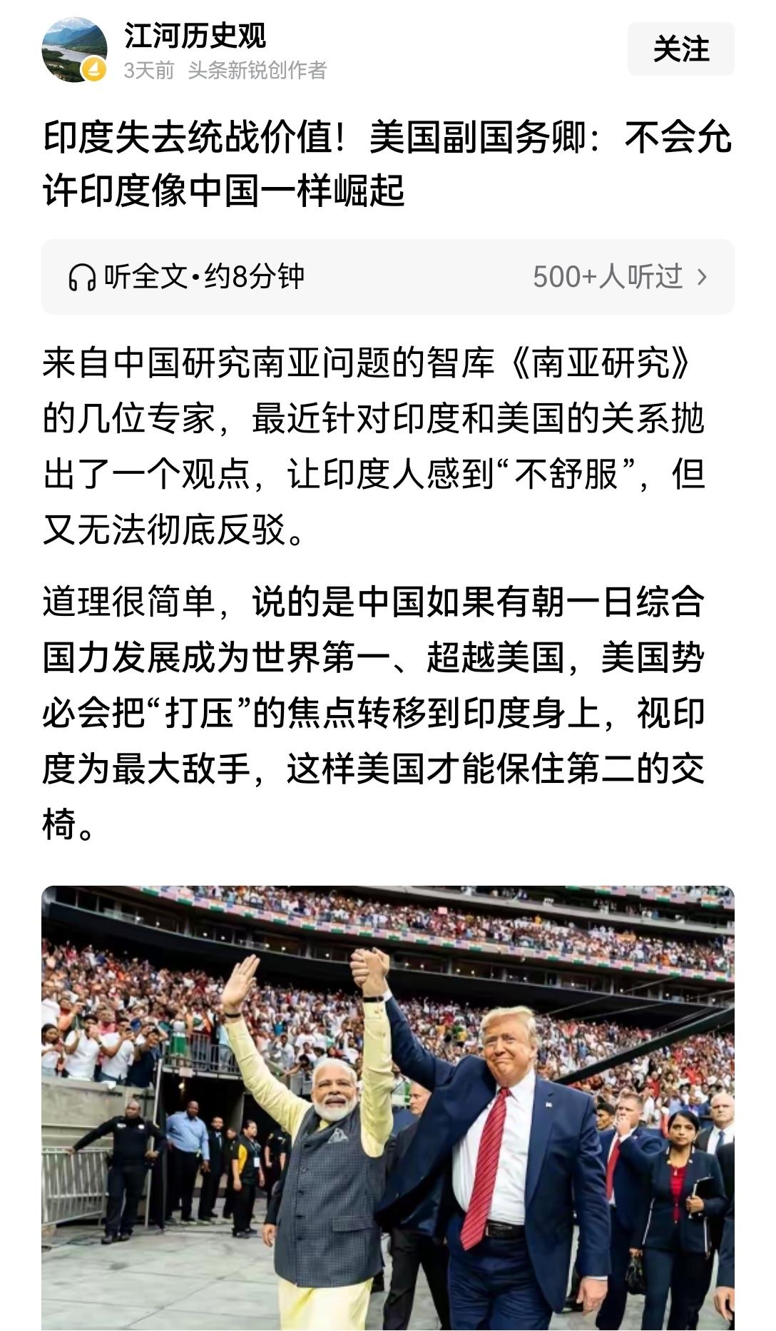 【美国高官为何放言：绝不许印度像中国一样崛起？】2026年3月新德里瑞辛纳对话现