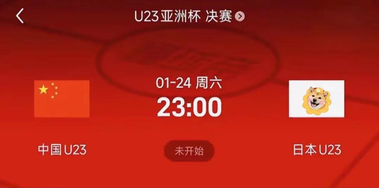奇迹！国足赢了？进入亚洲杯决赛。中国男足共进过‌两次‌亚洲杯决赛，分别在1984