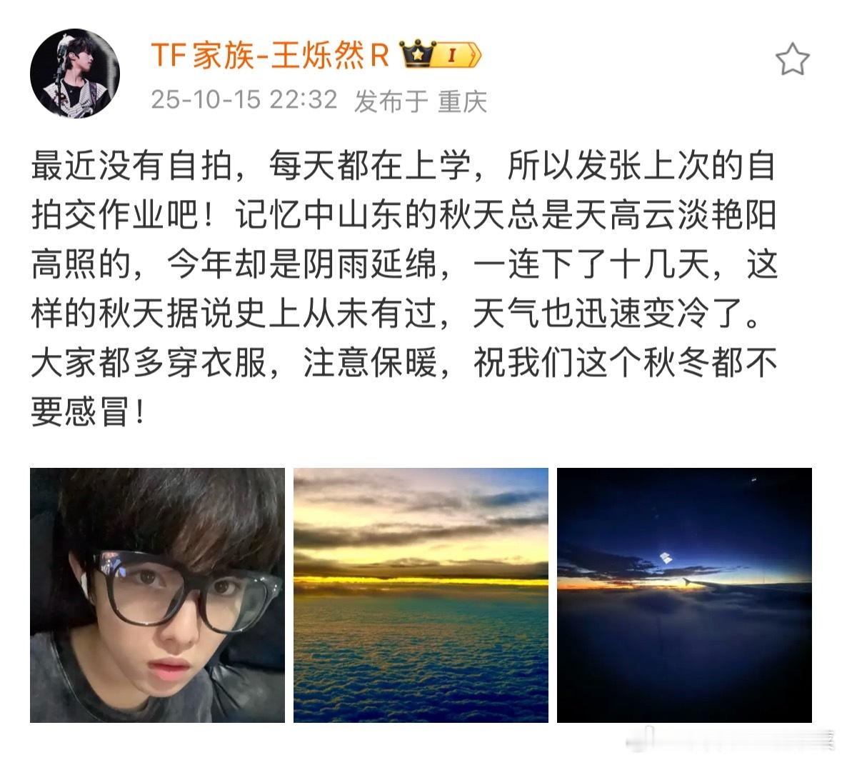 王烁然出现 ​​​