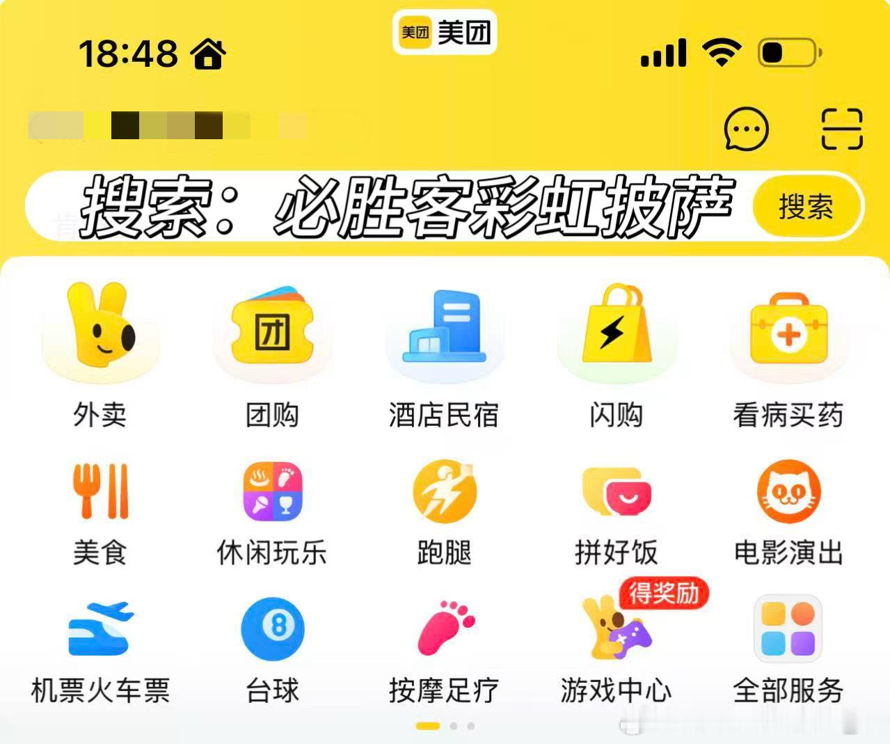 必胜客飞上天了颜值控必冲！必胜客披萨也太好拍了吧！食材色彩搭配得太好看了，多谷物
