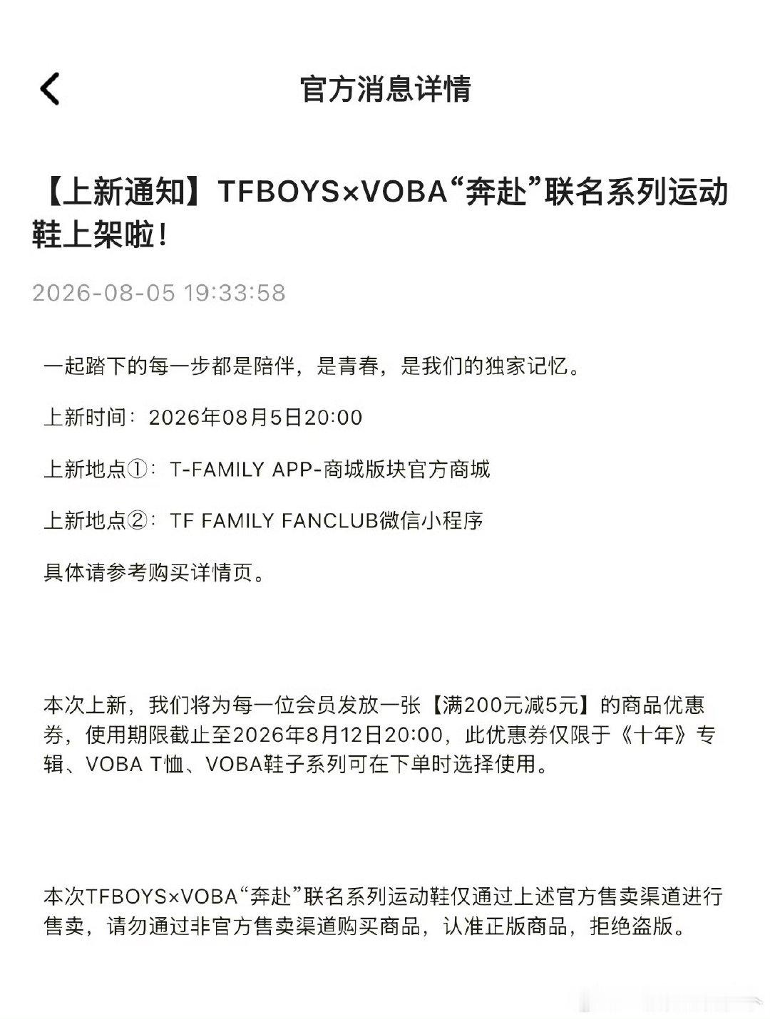 时代峰峻卖TFBOYS联名鞋 TFBOYS联名鞋啊 