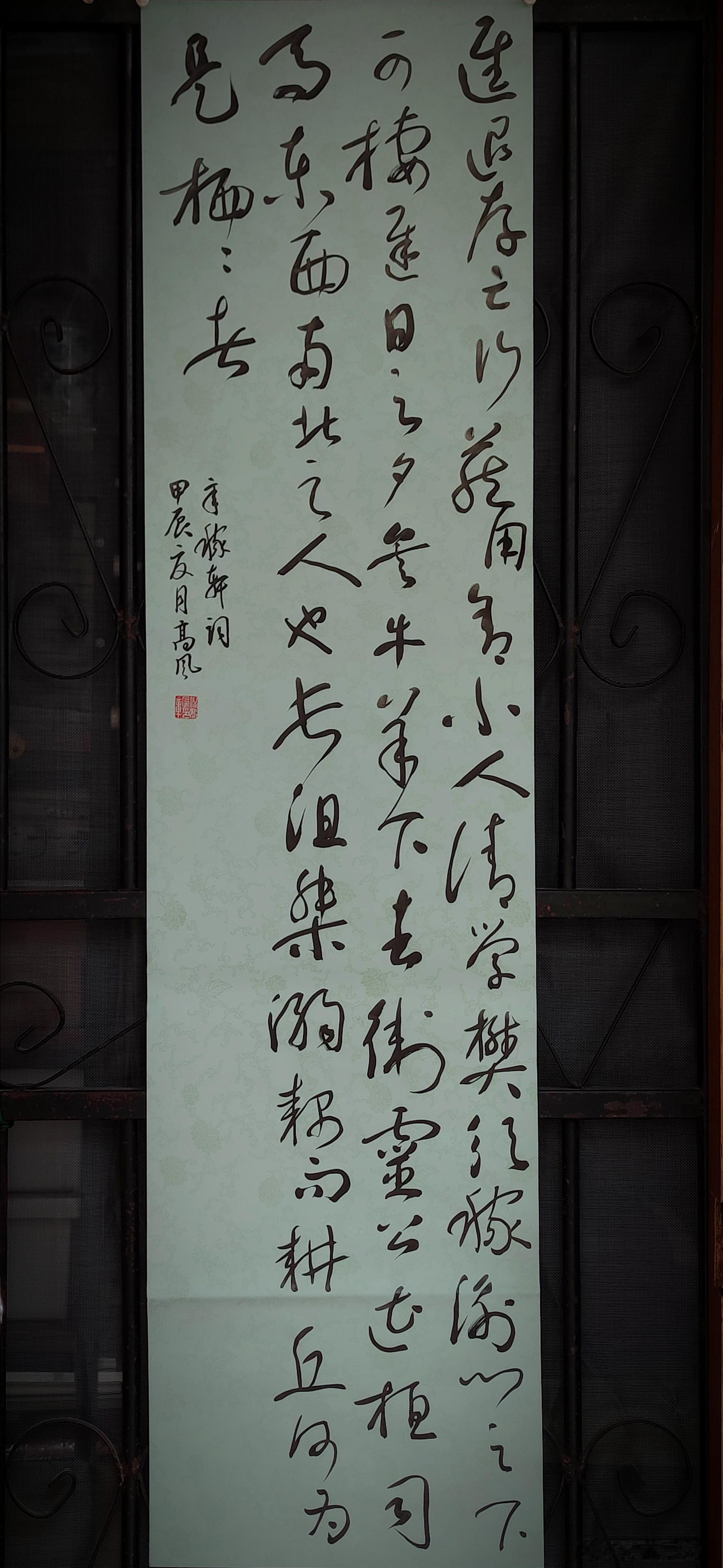 #书法[超话]#进退存亡，行藏用舍。小人请学樊须稼。衡门之下可栖迟，日之夕矣牛羊