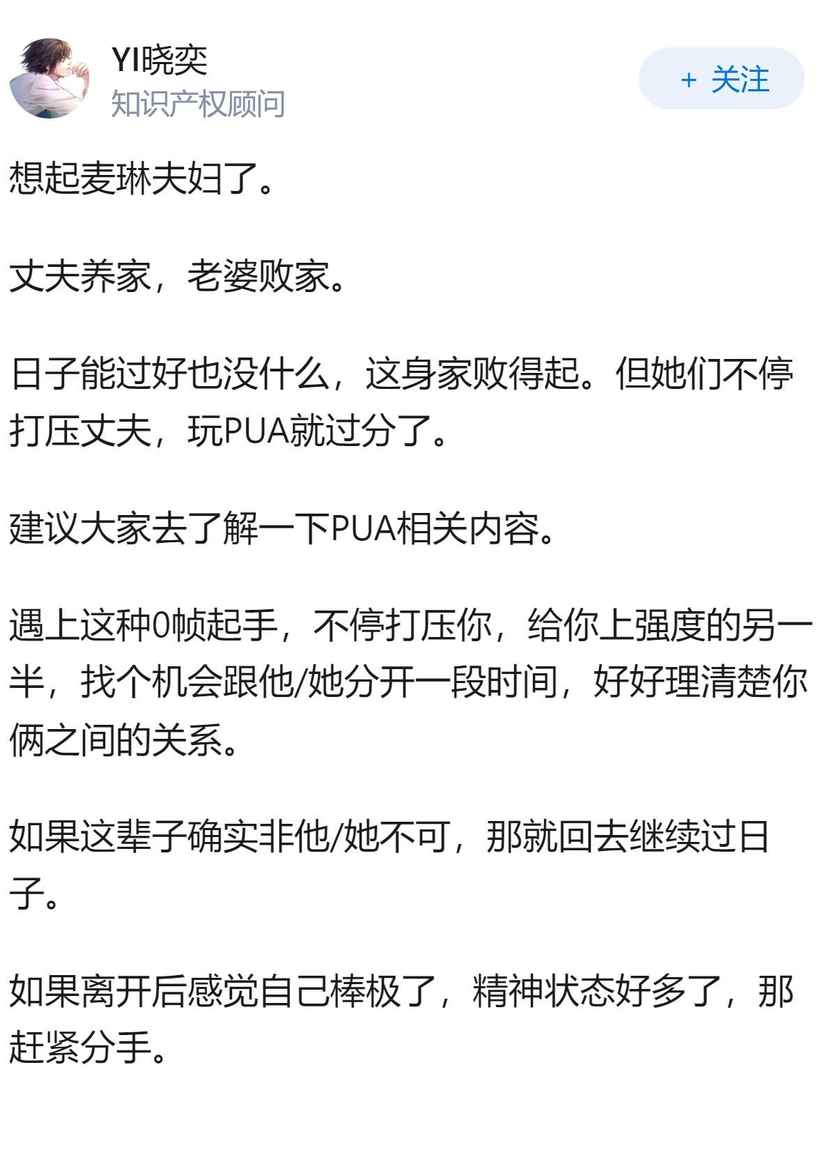 冉莹颖自曝曾多次想离婚，如何看待明星夫妇对外公开婚姻中的挣扎？