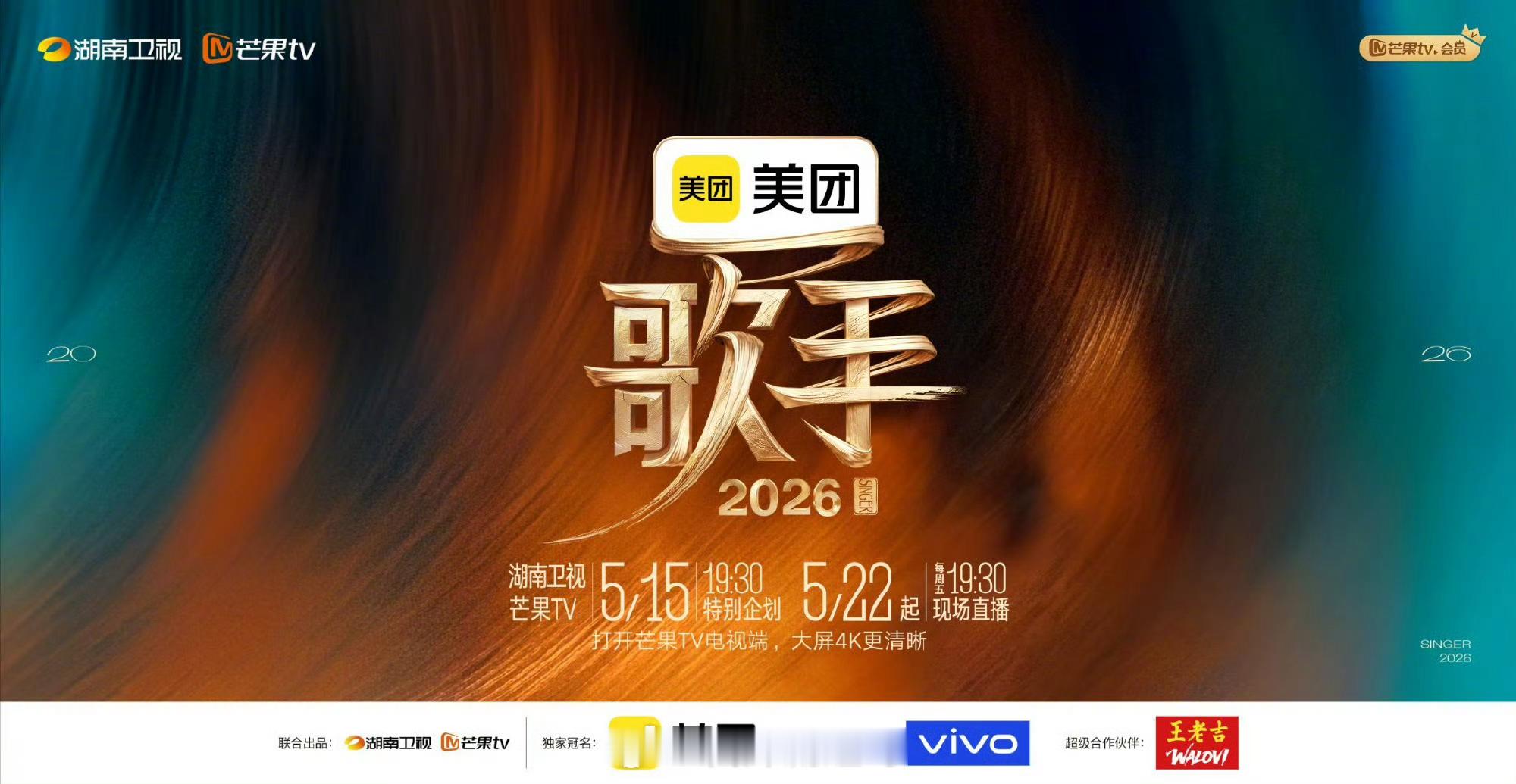 歌手2026首期歌单齐豫《橄榄树》庾澄庆《让我一次爱个够》魏如萱《失语者》/《未