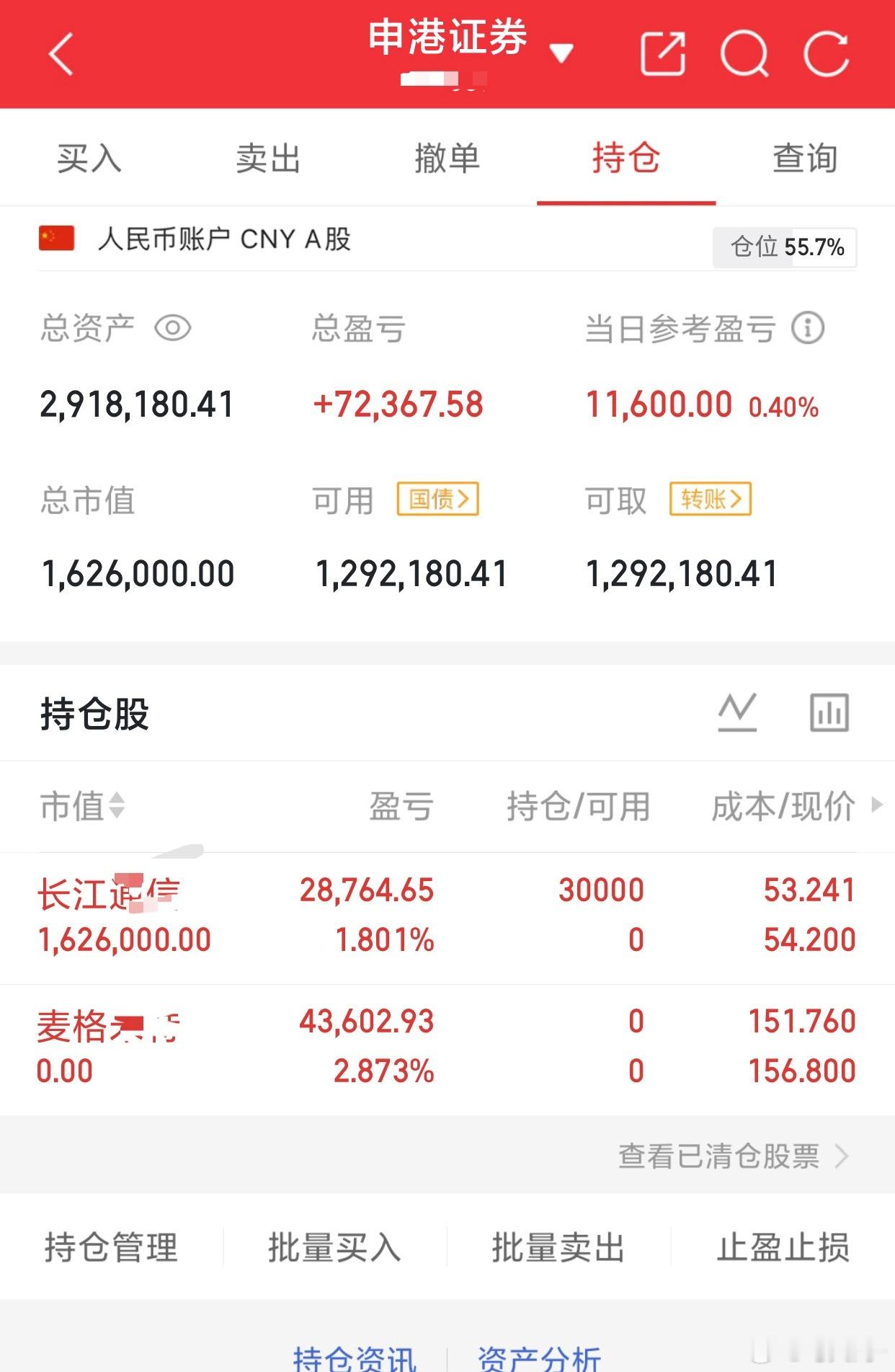 85个翻倍之旅：紧跟节奏持: 下图  永鼎昨日炸板已逃顶，麦格已出 再布局一把通