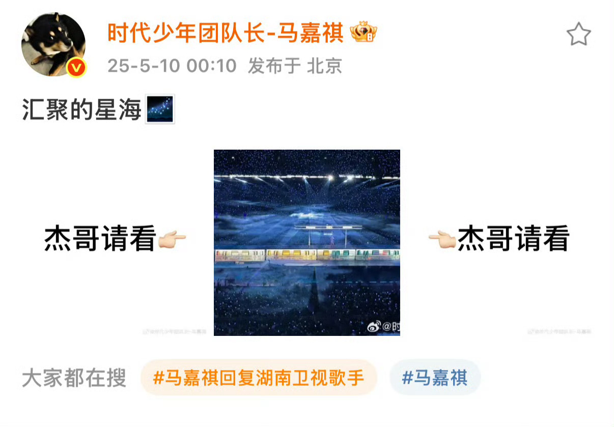 时团要去张杰演唱会了 有爆料时代少年团要去看张杰鸟巢演唱会，去年马嘉祺丁程鑫宋亚
