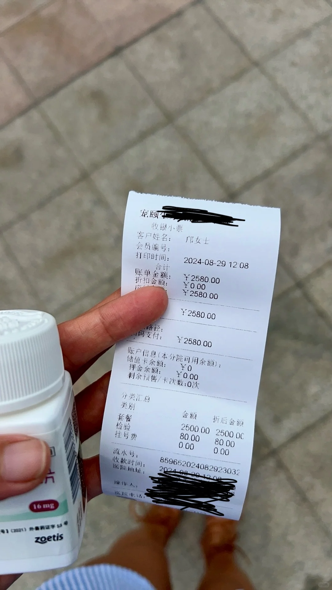 你们买的爱波克16mg多少钱啊