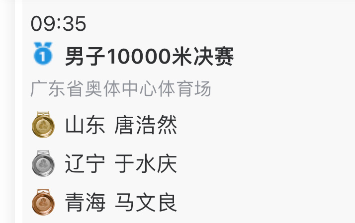 这是什么情况？铜牌变银牌 