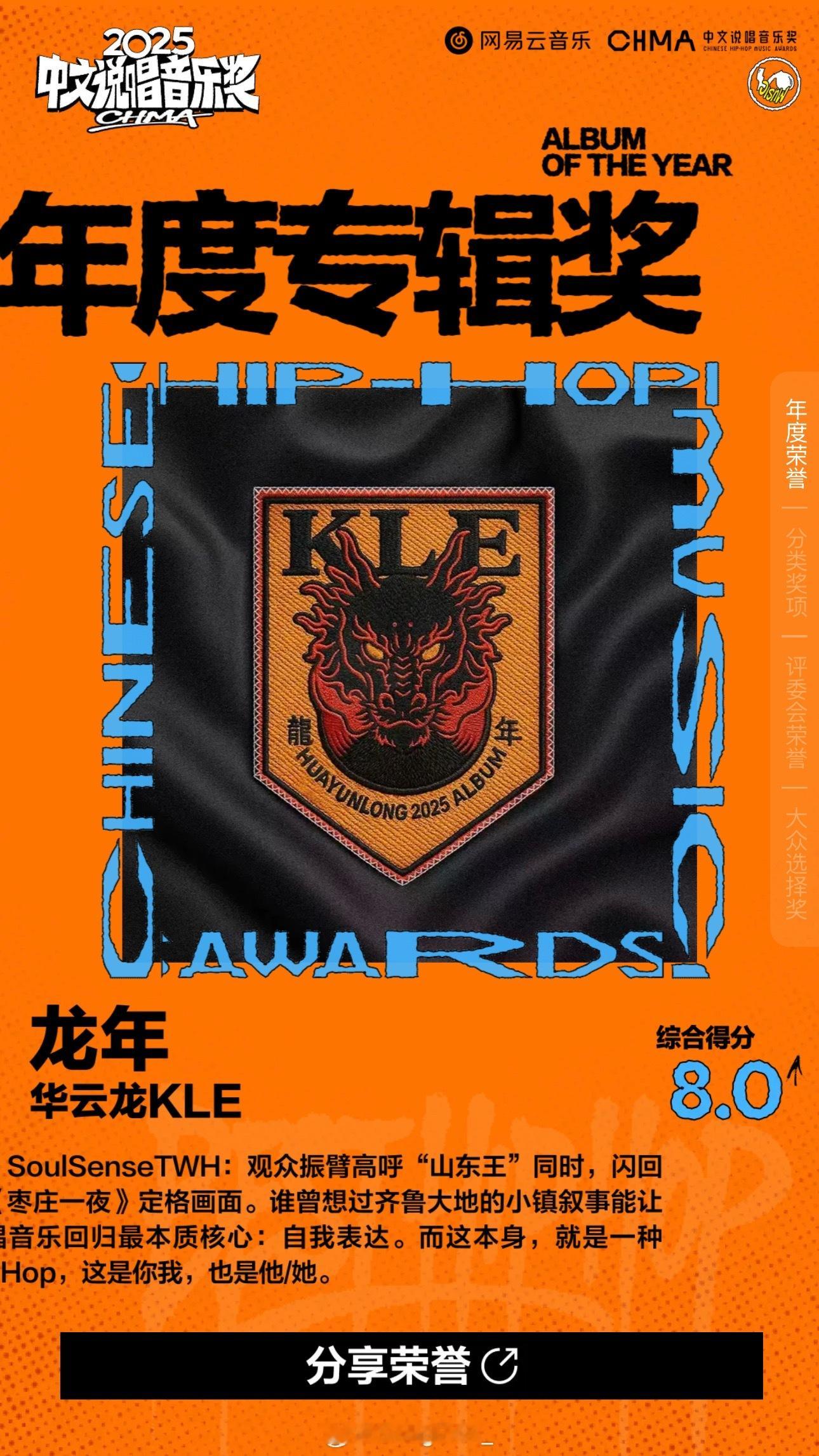 网易云年度说唱专辑Top3🏆Asen《在雨后醒来》8.5分夏之禹/地磁卡《人人