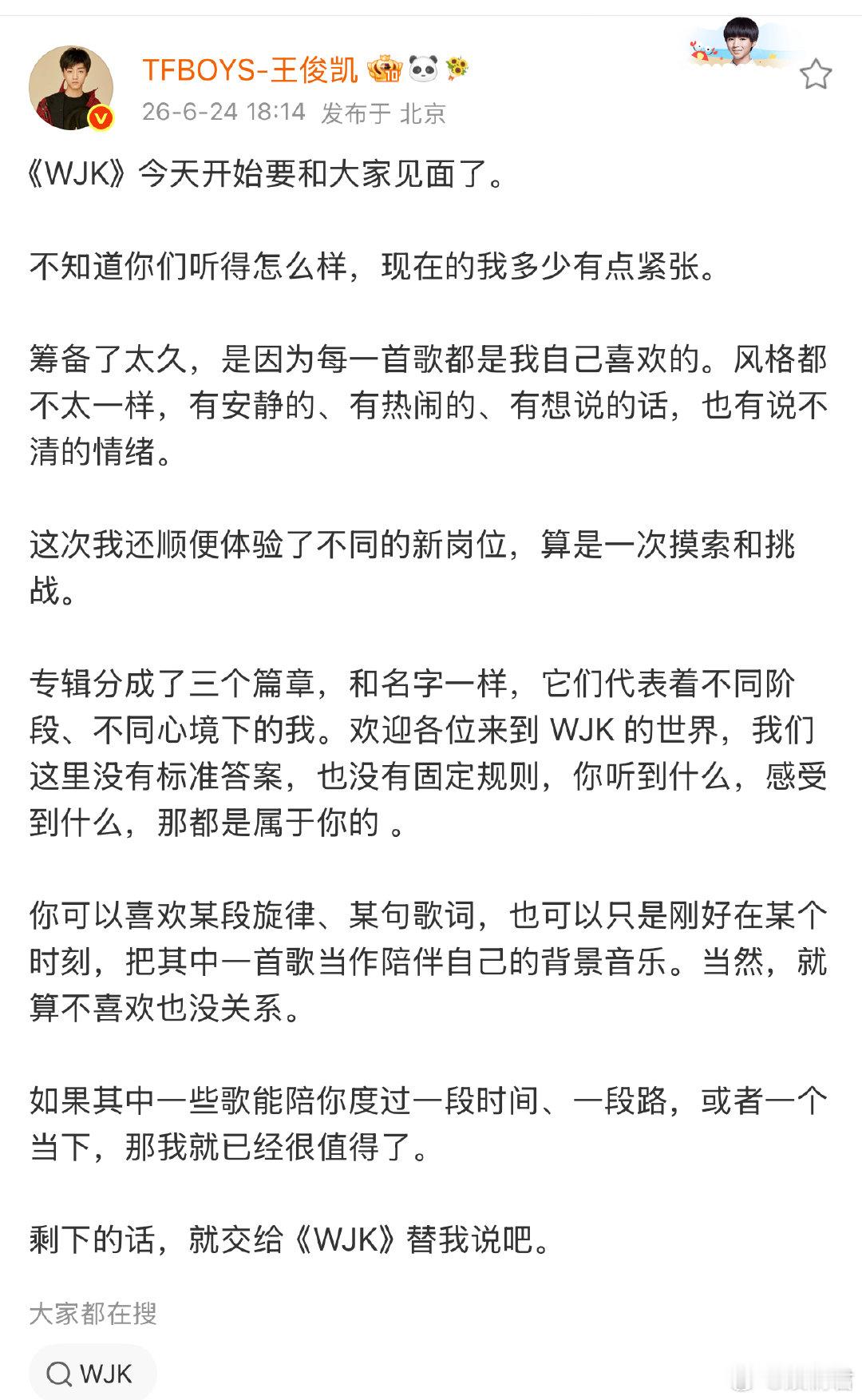 王俊凯专辑分了三个篇章 王俊凯体验了不同岗位 王俊凯专辑分了三个篇章 