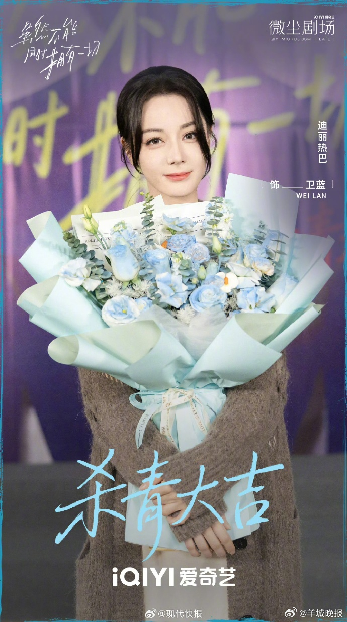 【#迪丽热巴两部剧进待播榜前三#】#迪丽热巴两部待播剧热度领跑周杰伦新歌从夯到拉