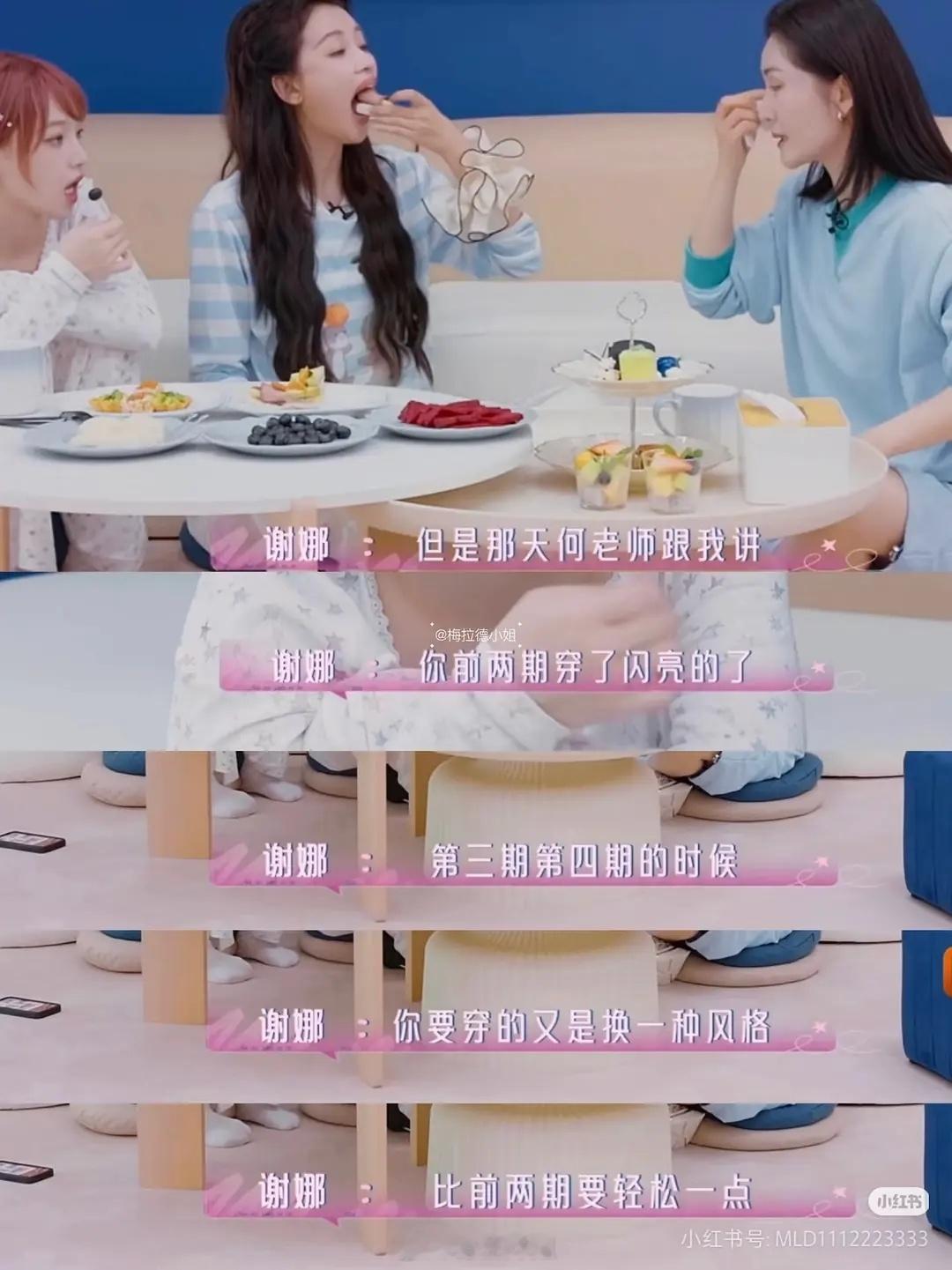 何炅真是。。。把谢娜当女儿在养吧。。。主持浪姐衣服也要管她之前穿的太华丽被网友吐