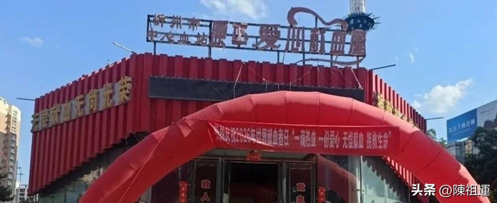 爱心献血屋雨中关门引争议：路人淋雨避雨被挡，工作人员孩子屋内写作业，错在哪？
 