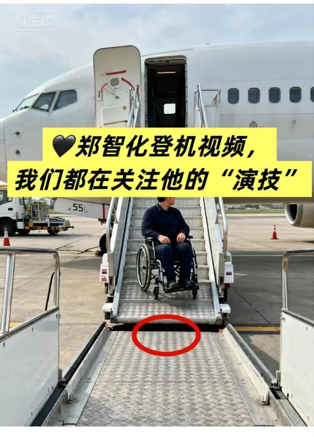 媒体：轮椅登机之困不止于郑智化

郑智化这个男人
不查不知道
原来他遇到的
不只