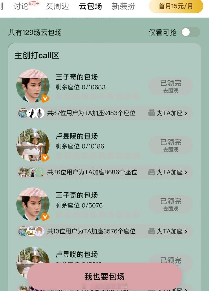 都要给男女主干成资方了，为这部包了这么多场。为什么这剧只有男女主在努力，这剧组也