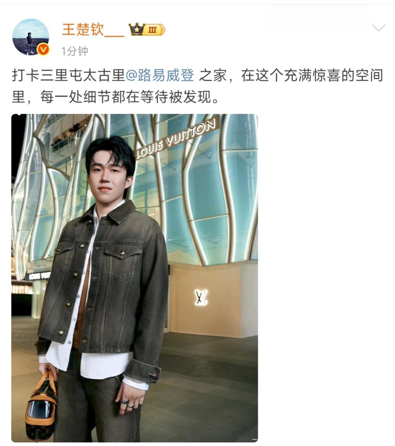 1月14日王楚钦更新：打卡三里屯太古里，
在这个充满惊喜的空间里，
每一处细节都