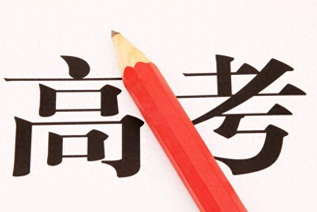 官宣！双一流再扩招7.6万人！高考会大幅降分？高中家长看过来！