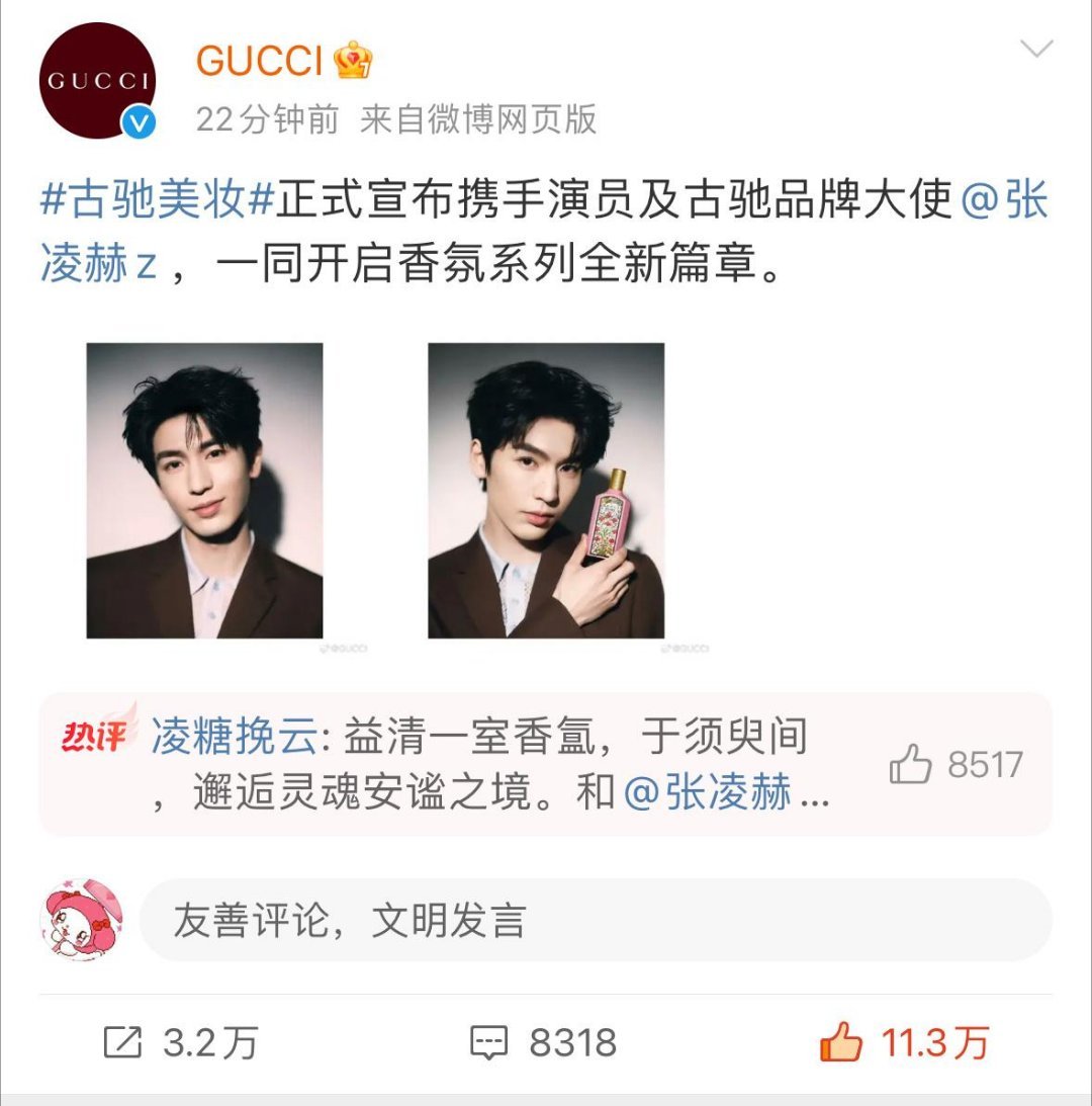 GUCCI官宣张凌赫新title，正式成为双线品牌大使！商业价值太牛了 