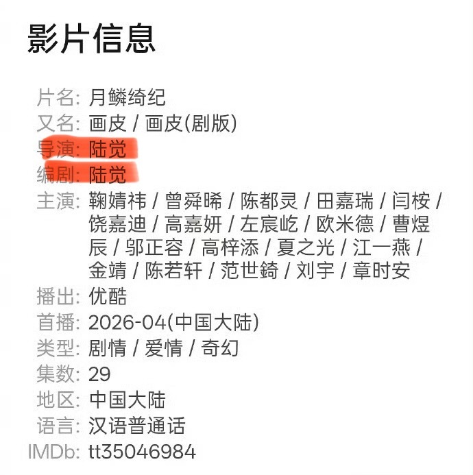 郭敬明改笔名，叫“陆觉”？