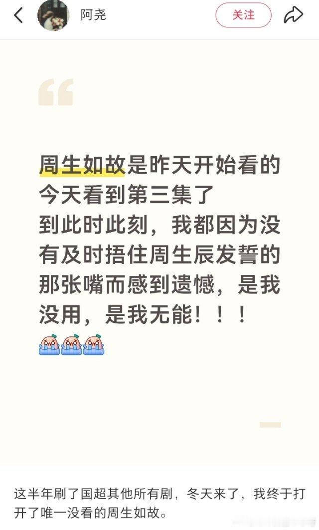 电视剧周生如故[超话] 无论何时 无论何地，好故事，好人物总能让你深陷其中！任嘉