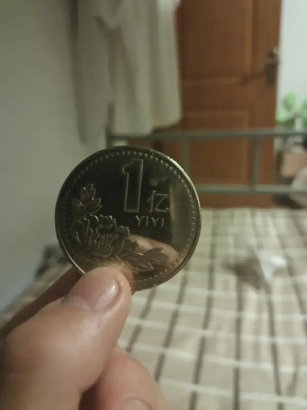 年轻人可以选清华，
老年人可以选一个亿。