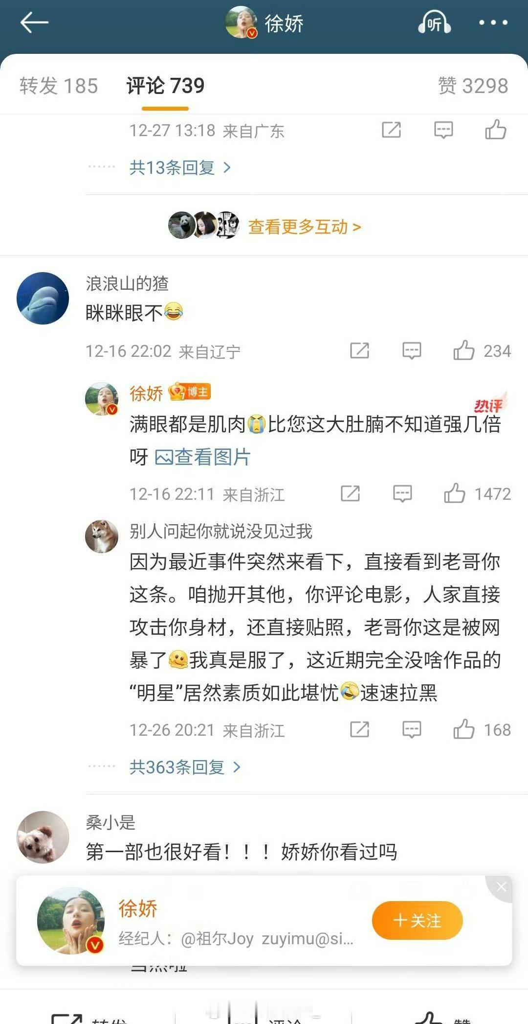 因为《雄狮少年2》被徐娇网暴那哥们准备起诉咯。  