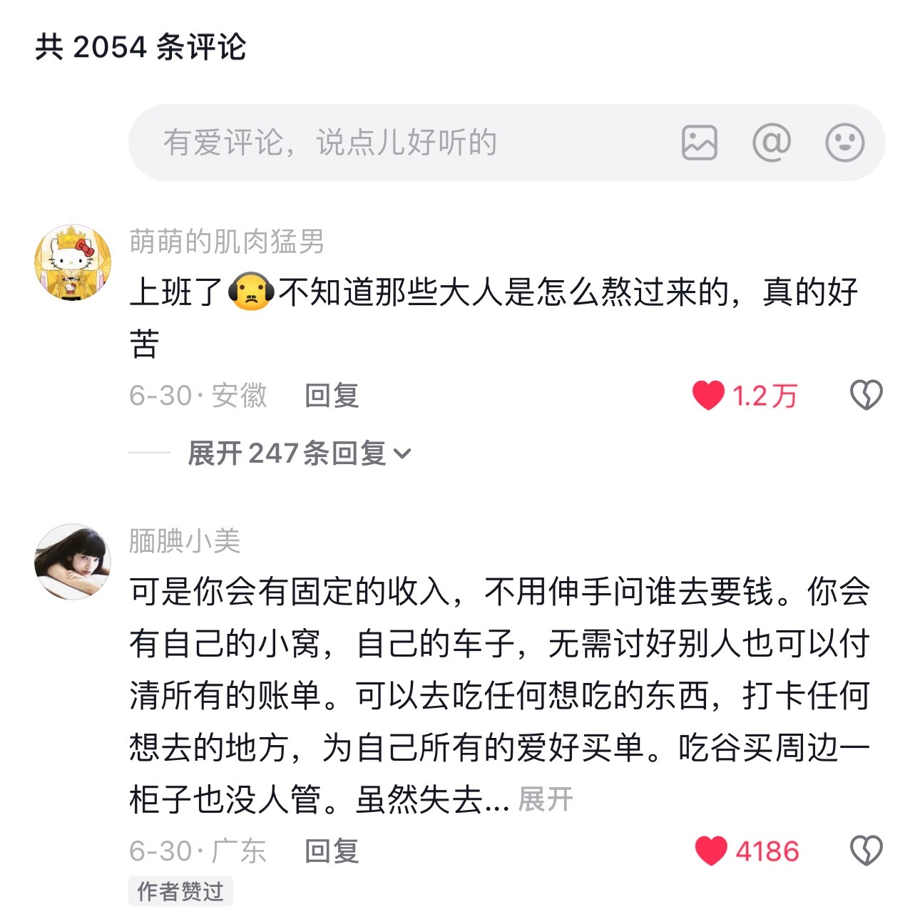 感同身受…刚来的第一天其实就动了回去的想法一眨眼这两个月都独自一人熬下来了 