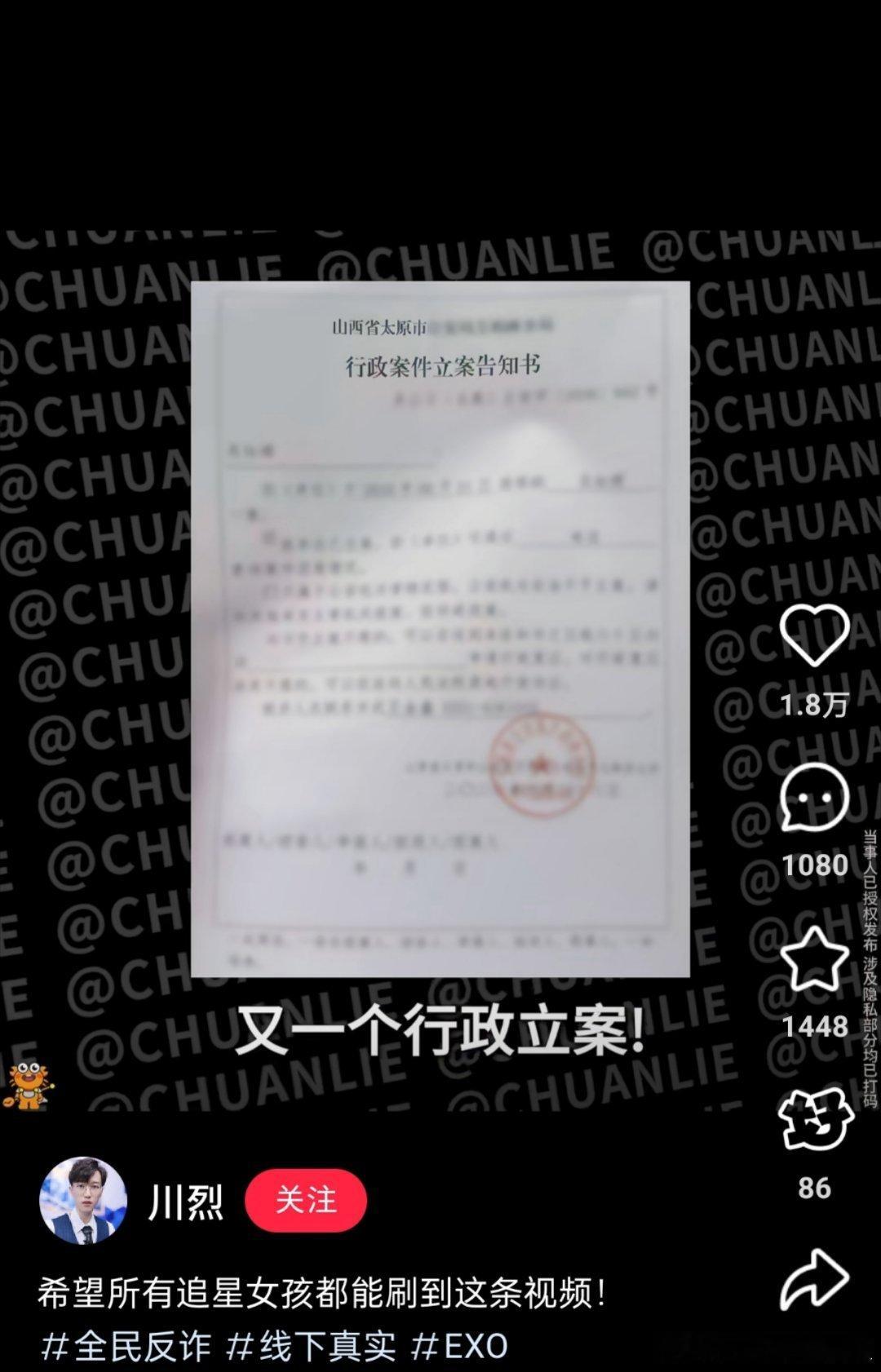 吴世勋粉丝后援会前负责人“小太阳”被售卖周边不发货，涉及金额上百万，目前已经有多