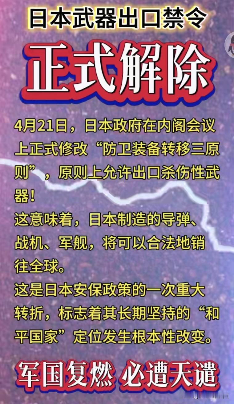 【日本不再掩饰，彻底“挣脱枷锁”】
如果说日本为了突破“和平宪法”，摆脱“二战战