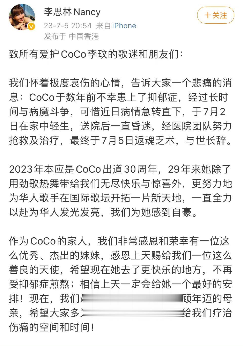 一代天后去世，李玟家人李思林发长文悼念李玟，还透露李玟因数年前得了郁抑症，可惜是