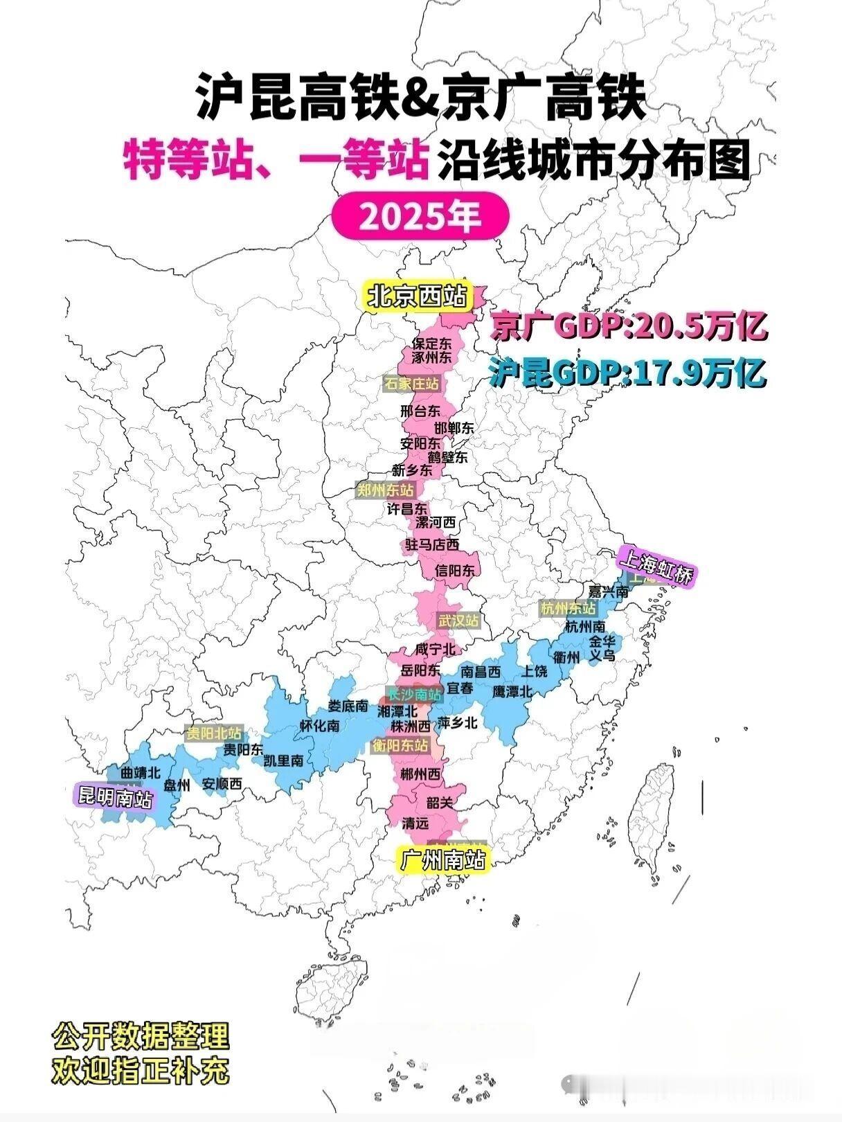 京广 + 沪昆：中国高铁的中部黄金十字脊梁
京广高铁，北起北京西、南抵广州南，纵