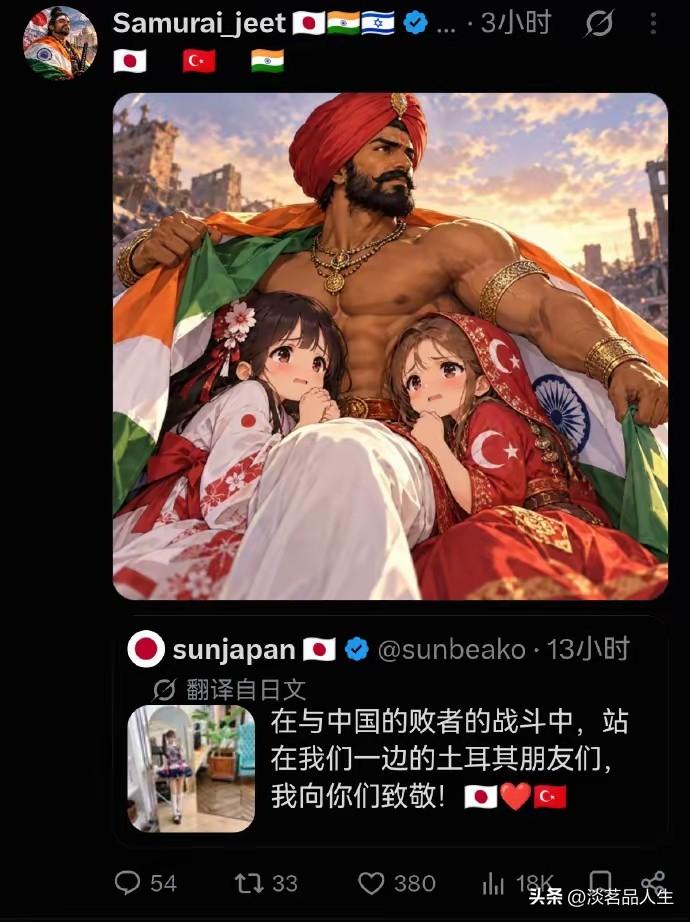 外网某平台上出现了很有意思的一张图。
 
 一位印度网友，直接甩出来一张AI创作